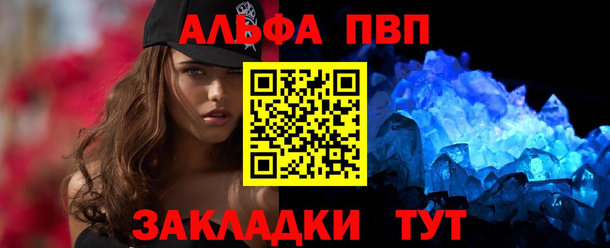 Альфа ПВП мука  Alpha-PVP кристаллы  Alfa_PVP VHQ  Нягань  Вход с VPN 