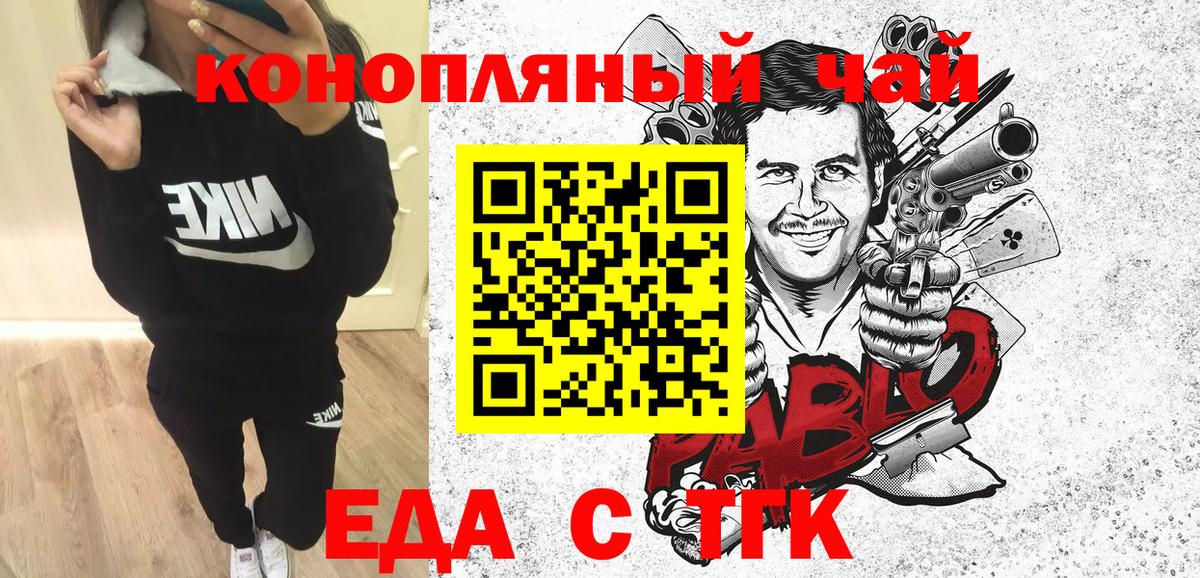 Печенье с ТГК марихуана  Вход с VPN  Нягань 