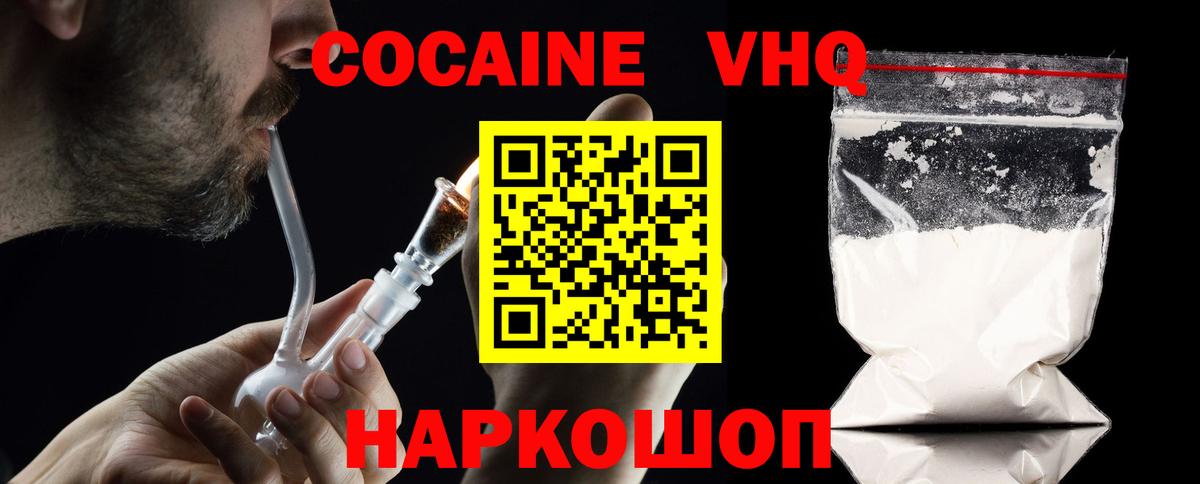 Нягань  COCAIN Перу  Вход с VPN 