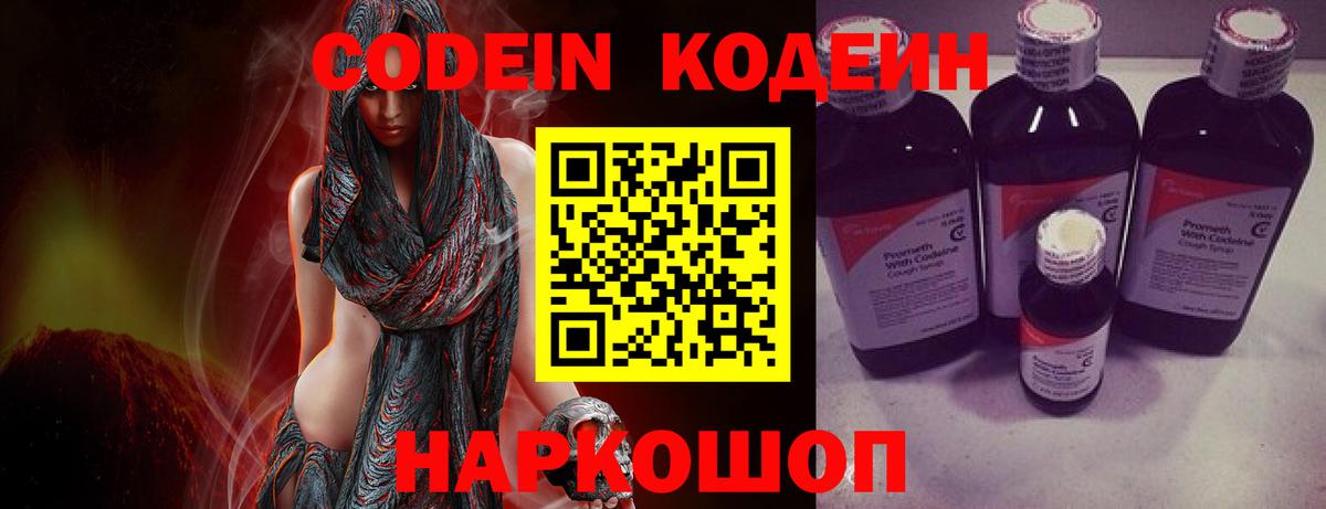 Кодеиновый сироп Lean напиток Lean (лин)  Вход с VPN  Нягань  купить  цена  Кодеин напиток Lean (лин) 