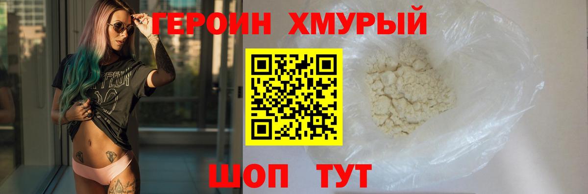 ГЕРОИН хмурый  ГЕРОИН  Нягань  Вход с VPN 