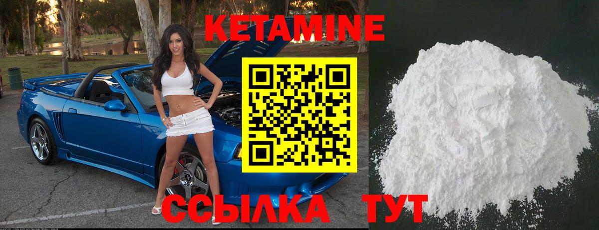 Нягань  КЕТАМИН ketamine  Вход с VPN  КЕТАМИН ketamine 