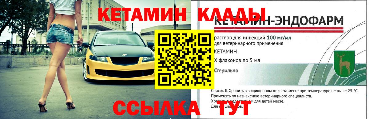 Кетамин ketamine Нягань