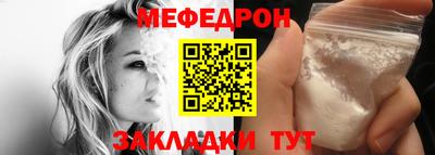 мефедрон VHQ Пугачёв