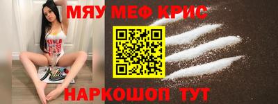 мефедрон VHQ Пугачёв