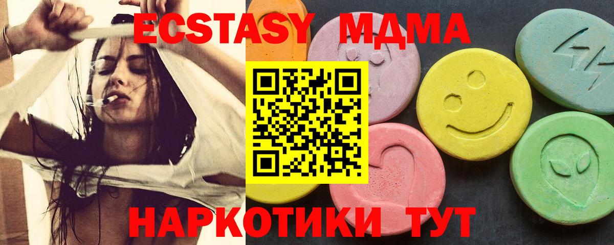 МДМА VHQ  Вход с VPN  MDMA VHQ  Нягань 