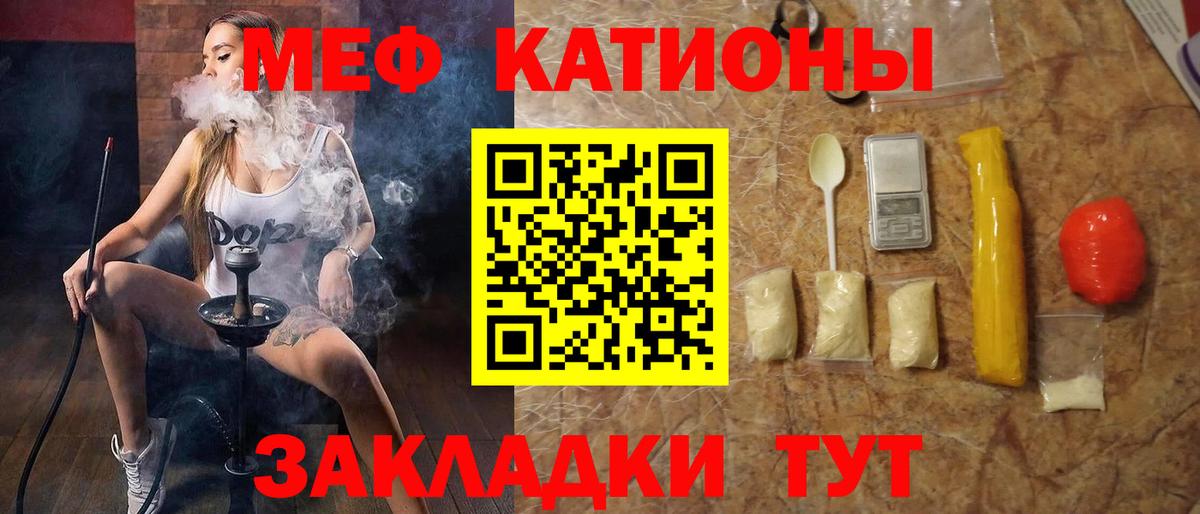 МЕФ mephedrone  Вход с VPN  Нягань 