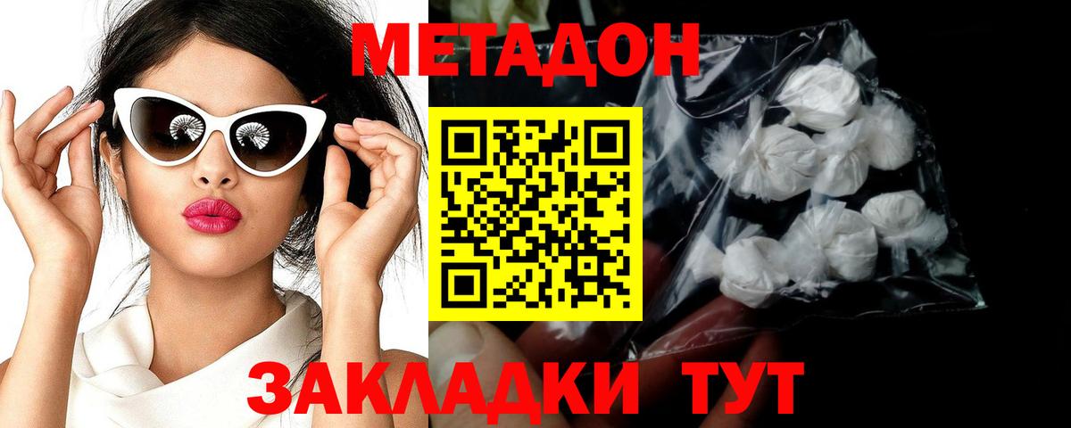 Метадон белоснежный  Вход с VPN  Нягань  МЕТАДОН кристалл 