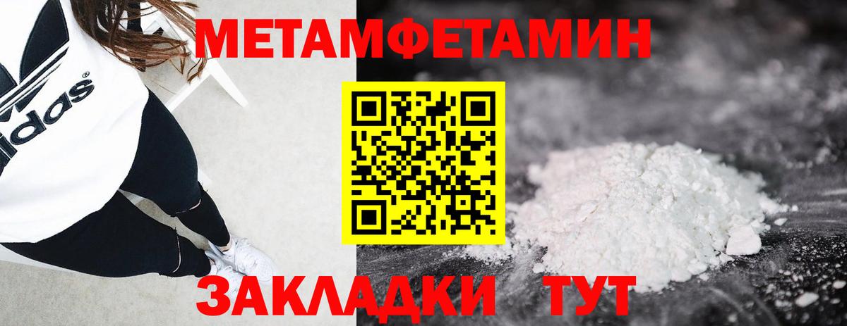 Нягань  Метамфетамин Methamphetamine  Метамфетамин Methamphetamine  Вход с VPN 