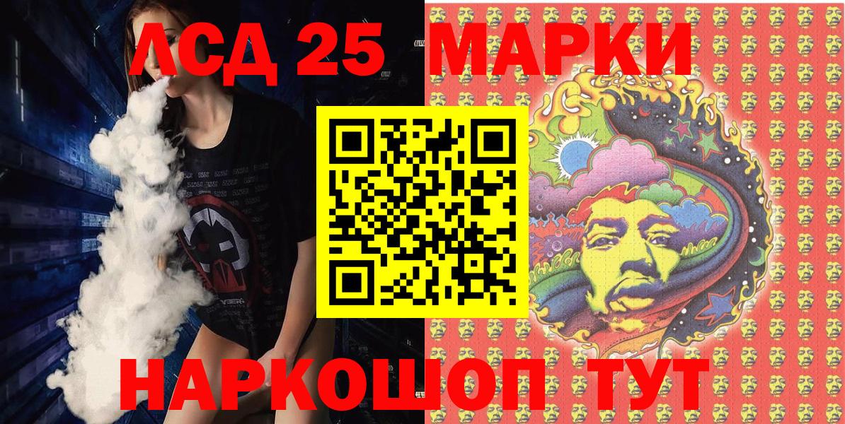 Марки 25I-NBOMe 1,8мг Нягань
