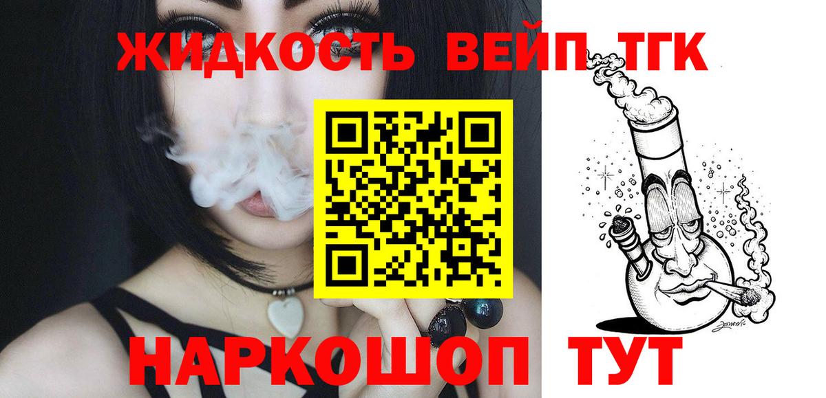 Нягань  Дистиллят ТГК жижа  Дистиллят ТГК THC oil  Вход с VPN 